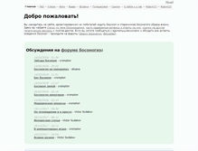 Tablet Screenshot of barefooters.ru